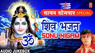 Shiv Bhajans Special Collection Sonu Nigam | Bhakti Song