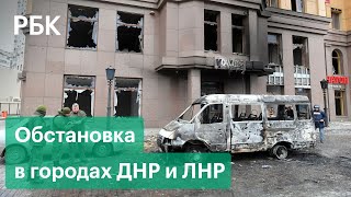 Минометный обстрел Донецка. Что происходит в городах ДНР и ЛНР