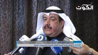 وزارة الصحة تحذر من الادوية المتداولة عبر وسائل التواصل الاجتماعي ...