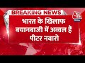 BREAKING NEWS: America के साथ व्यापार वार्ता से पहले ट्रंप के करीबी नवारो का बड़ा दावा | Trump  - 00:22 min - News - Video