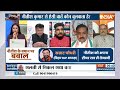 भरी सभा में महिलाओं का अपमान करने के बाद नीतीश का माफी मांगना ठीक है ? | Nitish Kumar | Bihar News  - 03:59 min - News - Video