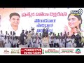 LIVE🔴-తిరుపతి సభలో దుమ్ములేపిన వై.ఎస్ షర్మిల || Y.S Sharmila || AP Congress Public Meeting @tirupati - 26:14 min - News - Video