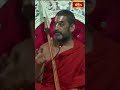జీవితంలో ప్రతిఒక్కరు ఆచార్యులను ఆచరించాలి #chinnajeeyar #bhakthitvshorts # #ramayanatharangini  - 00:48 min - News - Video