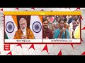 विकसित भारत यात्रा के लाभार्थियों से पीएम मोदी ने किया संवाद, देखिए पूरा वीडियो | Abp News  - 45:42 min - News - Video