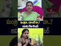మంత్రివా.. యాంకర్ వా..? అనితకు రోజా కౌంటర్ | RK Roja Strong Counter To Vangalapudi Anitha | hmtv