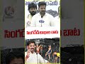 సింగరేణి లాభాల బాట | CM Revanth | Bonus For Singareni Workers | V6 News  - 01:02 min - News - Video