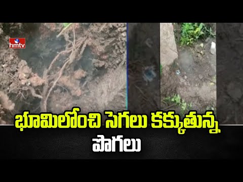 Smoke coming out of the ground in Konaseema Smoke coming out of the ground in Konaseema