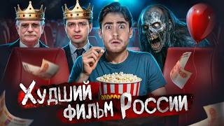 ТРЕШ ОБЗОР фильма ПРОИГРАННОЕ МЕСТО (СТЫД РОССИЙСКОГО КИНО)