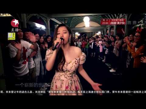 張靚穎Jane Zhang【A Whole New World】(上海迪士尼開園盛典)(CC Lyrics字幕)(新專輯《領銜主演》已上市)