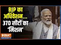 PM Modi On INDI Alliance: इस बार नरेंद्र मोदी 400 पार...विरोधी भी करते स्वीकार | Rahul Gandhi