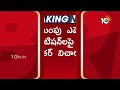 ఫిరాయింపు ఎమ్మెల్యేల అనర్హత పిటిషన్లపై తెలంగాణ స్పీకర్ విచారణ | Telangana Speaker | 10TV News  - 02:19 min - News - Video