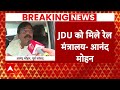 Breaking News: Anand Mohan ने सरकार गठन से पहले JDU के लिए कर दी ये बड़ी मांग | Election Results  - 04:16 min - News - Video