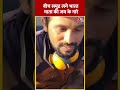 लुटेरों से बचने के बाद चालक दल के सदस्यों का उत्साह हाई #indiannavy #hijackedship #aajtakdigital - 00:19 min - News - Video