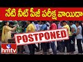నేటి నీట్‌–పీజీ పరీక్ష వాయిదా | NEET PG Exam Postponed | hmtv