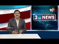 IT Raids In Telugu States | తెలుగు రాష్ట్రాల్లో కొనసాగుతున్న ఐటీ సోదాలు | 10TV News  - 04:16 min - News - Video