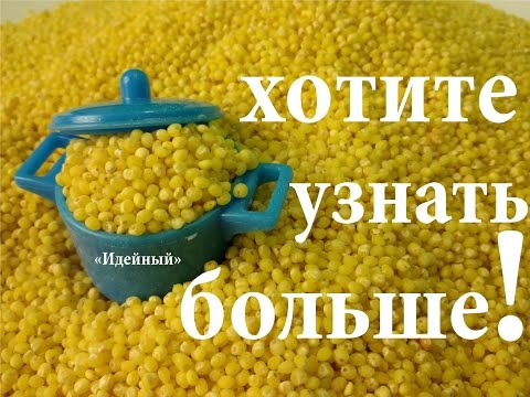 пшено для рыбалки на карпа пшено для рыбалки на карпа