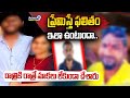 ప్రేమిస్తే ఫలితం ఇలా ఉంటుందా.. రాత్రికి రాత్రే నూకలు లేకుండా చేశారు | Jagtial Mistery Case | Prime9