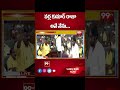 వర్ల కుమార్ రాజా అనే నేను...Kumar Raja Varla Oath Ceremony | AP Assembly | 99TV