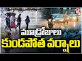 Weather Report : Three Days Of Torrential Rains In Hyderabad | V6 News
