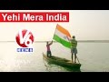 Special Song 'Yehi Mera India'