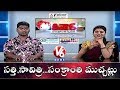 Bithiri Sathi and Savitri's special chit chat with callers- Sankranti Festival- Teenmaar News