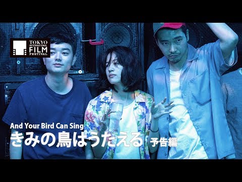 Kimi no tori wa utaeru'