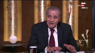 كل يوم - وزير التموين : الاحتياجات بتزيد فـ الطبيعي الأسعار تزيد في ...