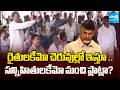 బాబు సన్నిహితులకే జాక్‌పాట్‌? | Chandrababu Accused Of Favoring Close Associates In Amaravati Plot
