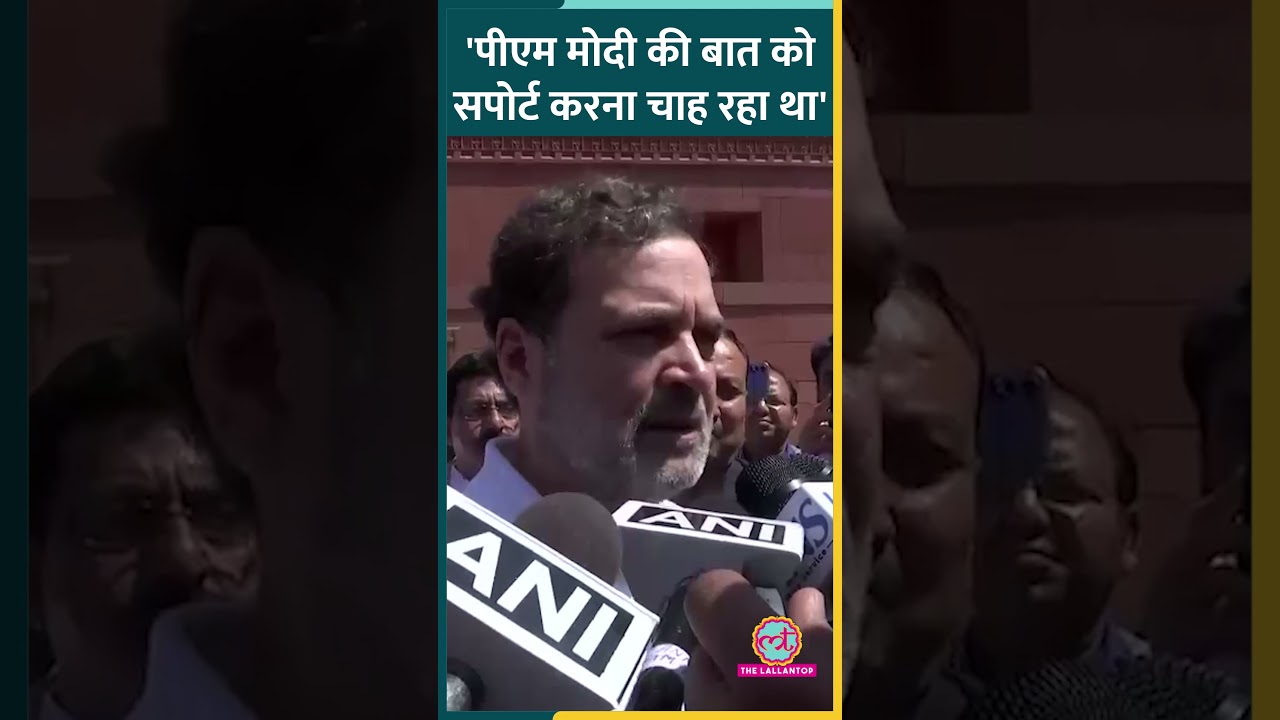 Sansad में Mahakumbh पर बोले PM Modi, उनके समर्थन में Rahul Gandhi क्या कह गए?
