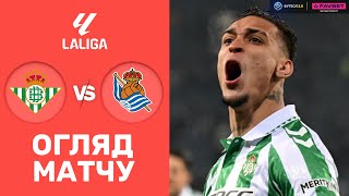Бетіс – Сосьєдад. Чемпіонат Іспанії, 24-й тур / Огляд матчу