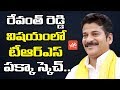 TRS Perfect Strategy on Revanth Reddy