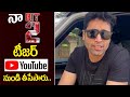 Adivi Sesh Hit 2 Teaser Removed from YouTube | Adivi Sesh Latest Video | IndiaGlitz Telugu