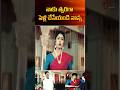 నాకు త్వరగా పెళ్లి చేసేయండి నాన్న #romantic #comedy #funny #shorts #ytshorts #comedyscene #navvulatv