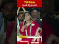 YSR పేరును CBI లో చేర్చింది జగనే #ysr #yssharmila | ABN Telugu  - 00:54 min - News - Video