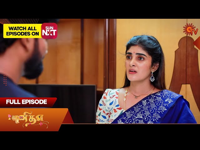 Punitha - Full Episode | EP - 230 | 18 July 2025| Tamil Serial | Sun TV