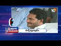2 Minutes 12 Headlines | AP Polling Counting | CM Jagan | TDP | Hanamkonda News | Amit shah | 10TV