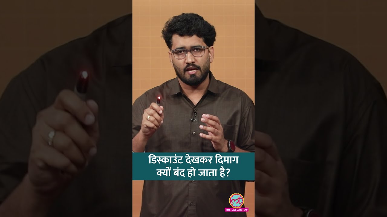 SALE, FOMO और EMI आपको Online Shopping के लिए कैसे फंसाते हैं?Amazon, Flipkart, Myntra sale #shorts