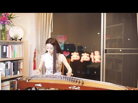 Xiangwen Chen - Slow Slow Tune