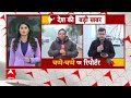 Breaking News: Bihar में सियासी Suspense एक बार फिर गहराया, Nitish Kumar अचानक राज्यपाल से मिले  - 02:05 min - News - Video