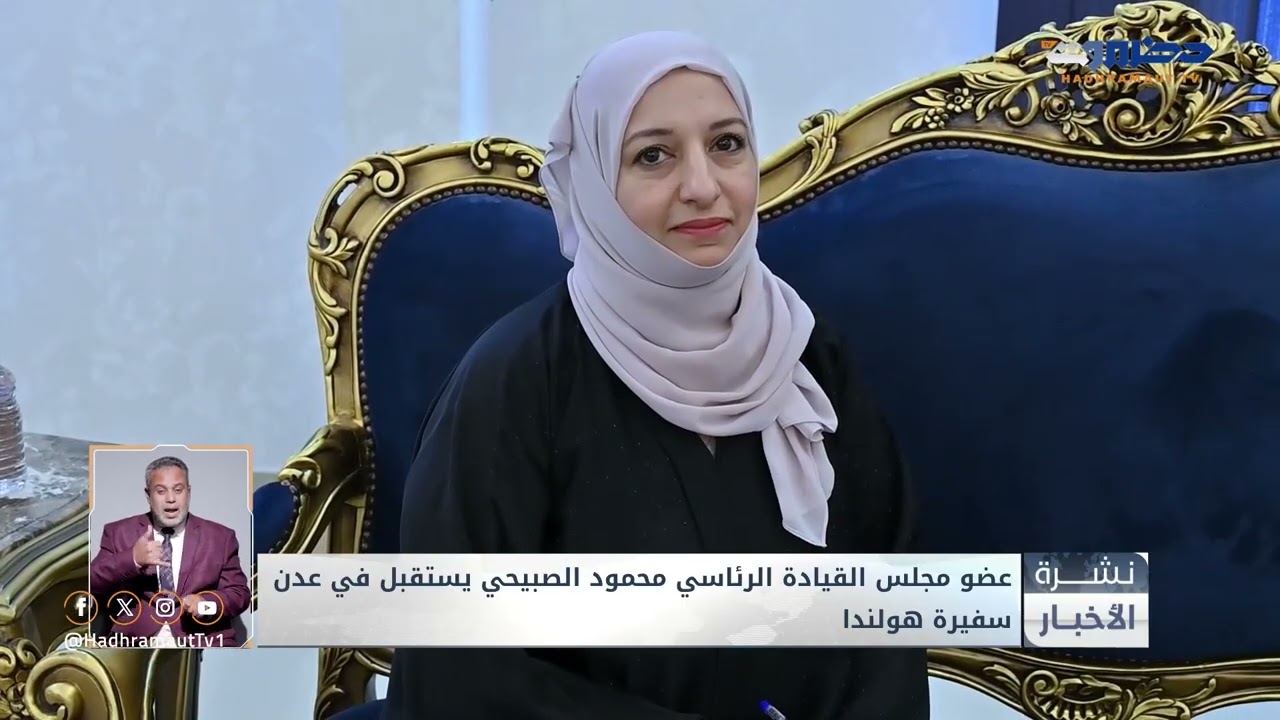 نشرة الأخبار الرئيسية من قطاع تلفزيون حضرموت | 9 ابريل 2026