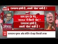 Sandeep Chaudhary: बहुमत के बावजूद हिमाचल प्रदेश में हार गई कांग्रेस | Breaking | Himachal News  - 04:29 min - News - Video