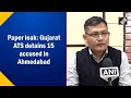 Gujarat Paper Leak: 15 Arrested From Vadodara With Question Papers  - 01:17 min - News - Video