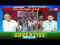 Telakapalli About Vizag Steel Plant Employees Challenge : ఉక్కు కార్మికులపై హెచ్చరికలు | 99Tv  - 04:40 min - News - Video