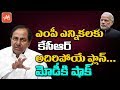 CM KCR Master Plan To Win All MP Seats In Telangana