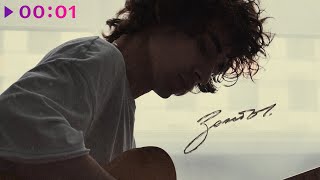 Влад Май — Зонты | Official Audio | 2025