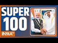 Super 100: PM Modi | Mohammed bin Zayed | Ram Mandir Ayodhya | Election 2024 | NDA vs INDIA |Gujarat