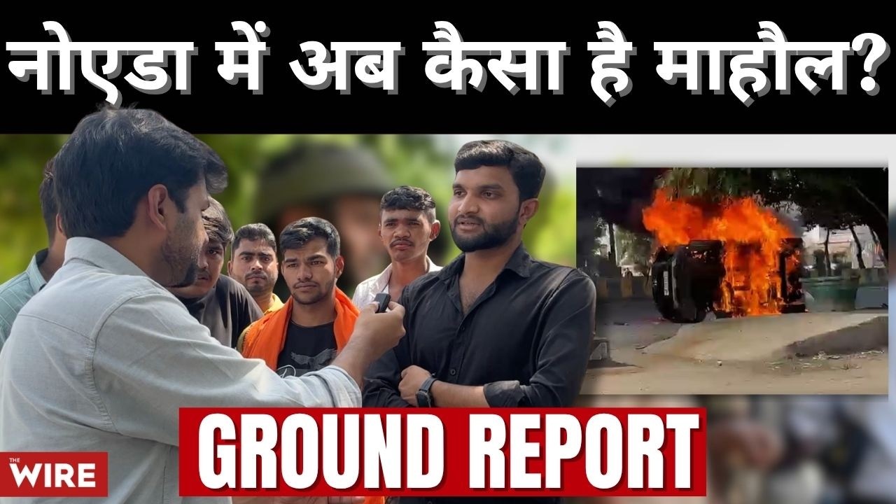 Ground Report: Why Were Workers Protesting in Noida?