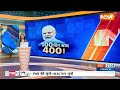 Kurukshetra: हर बूथ पर 370 कमल...मिशन 400 प्लस सफल ? 2024 Election | PM Modi | Rahul Gandhi  - 35:13 min - News - Video