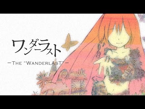 ワンダーラスト - sasakure.UK feat. 巡音ルカ - Vocaloid Database