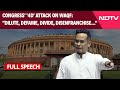 Gaurav Gogoi Waqf Bill Speech Today | Dilute, Defame, Divide, Disenfranchise...: Congress G Gogoi